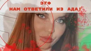 ДИАЛОГ С АДОМ! ЭГФ/EVP С ТОНКИМ МИРОМ, ШОК!