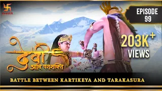 Devi The Supreme Power | Episode 99 | Battle between Kartikeya and Tarakasura | Swastik