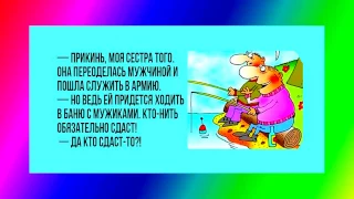 Веселый юмор. В картинках № 3