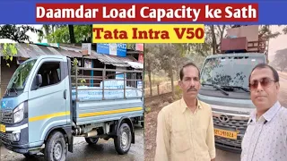 Tata Intra V50 Pickup Loadability check || Daamdar Load Capacity ke Sath Tata Intra V50