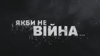 Ми будемо захищати й обороняти Україну до останньої краплі крові: репортаж з передової