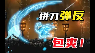 【偏差者】類銀河城+彈反，五人兩年做了款怎樣的獨立遊戲？