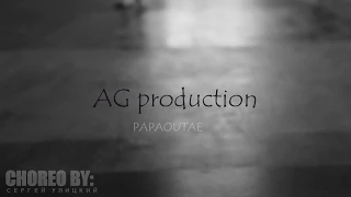 AG production - Papaoutai