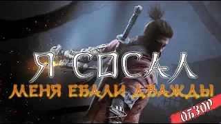 SEKIRO: KISHKI NARUZHU NINJA