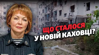 🔴 НОВЫЕ ДЕТАЛИ: На Новую Каховку упала «неправильно запрограммированная» авиабомба РФ – Гуменюк