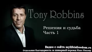 Tony Robbins. Полный курс "Максимальное преимущество"