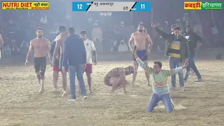 शिल्लू ता शिल्लू है 💪 बेरी Vs बहु अकबरपुर Super Final kabaddi Match At बवानी खेड़ा भिवानी #shilubahu