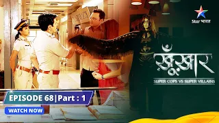 SuperCops Vs Super Villains || Ek Bhoot Ka Badla || Full Episode -68 Part-1 #starbharat