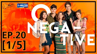 O-Negative รักออกแบบไม่ได้ EP.20 [1/5]