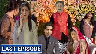 Badnaseeb Last Episode Complete Review | Badnaseeb Episode 81 Full Review | Hum Tv Drama