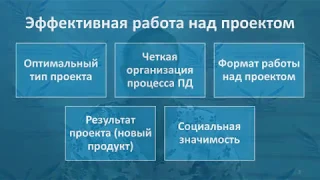 Проектная деятельность как средство формирования общих и профессиональных компетенций