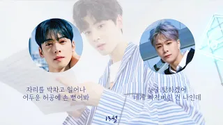 🪐 아스트로 - Baby 좌우음성