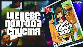 Я верил, что GTA: Trilogy починят