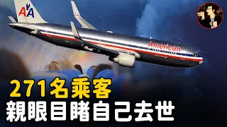 AA191 air Disaster -The plane's engine fell off during takeoff, and 271 passengers diead