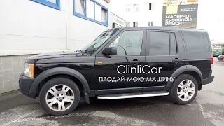 Осмотр Land Rover Discovery 3 перед продажей. ClinliCar подбор авто СПб.