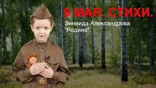 9 МАЯ. СТИХИ.