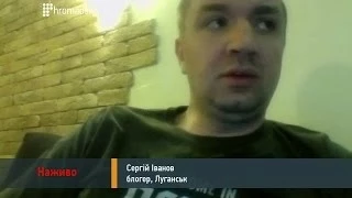 Сергій Іванов про події в Луганську