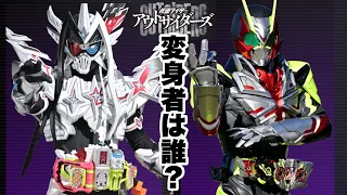 【アウトサイダーズep.5】変身者は誰だ！？仮面ライダーゼロスリー解禁！ゲンムはハイパー不滅ゲーマーに超進化！解禁情報を確認しよう！