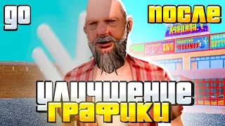 КРАСИВАЯ ГРАФИКА С БОЛЬШИМ ФПС НА НАМАЛЬСК РП! #namalsk #crmp #gta