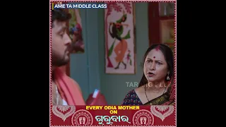 Ame Ta Middle Class | Manbasa Gurubar | Meme | Shorts | Tarang Plus