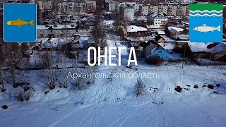 4K. Онега. Архангельская область