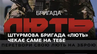 Перетвори свою лють на зброю: на Сумщині триває набір добровольців до штурмової бригади Нацполіції