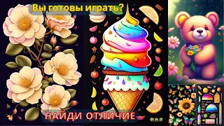 Найди скрытые отличия на картинках – 19