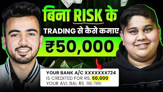 ₹50,000 महीना TRADING से कैसे कमाए? Secret Strategy To Start Earning From Swing Trading! 🔥