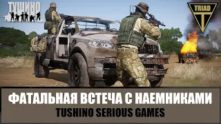 Солдаты удачи в ЦАР! Не ходите, дети, в Африку гулять! (ARMA 3 ТУШИНО)