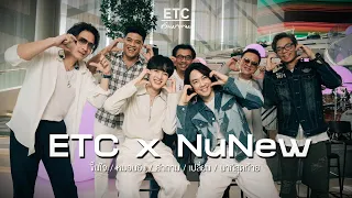 ETC ชวนมาแจม EP.50 | NuNew