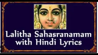 Sri Lalitha Sahasranamam Fast With Lyrics.ललिता सहस्रनाम फ़लश्रुति हिंदी अनुवाद