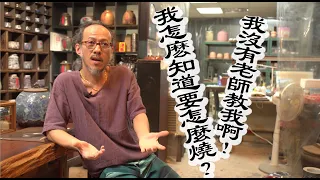 全能型陶藝作家 ｜不知道怎麼燒陶 ! ? ｜全手工作品只賣7元 !!