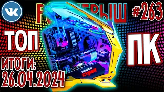 ЗАБЕРИ ТОП ПК ОТ ДАВИДЫЧА! 🌟 HYPERPC CYBER на RTX 3090 и i9-11900f 🌟 Розыгрыш Призов