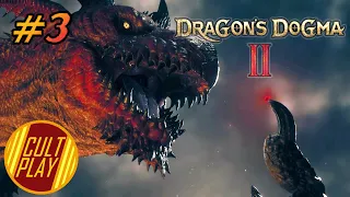 ПОЛЁТЫ НА ГАРПИЯХ! Dragons Dogma 2 / PS5 / Прохождение / Стрим