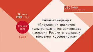 На площадке МИД «ЕвроМедиа» обсудили работу российских реставраторов в условиях COVID-19