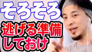 【ひろゆき】※警告※ 人口の減少＝国の衰退 これが覆されることはほぼありません【切り抜き/論破】