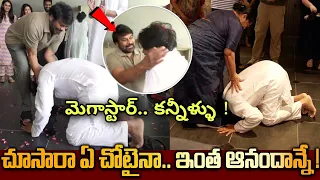 Pawan Kalyan కి Ram Charan బిగ్ సర్ప్రైజ్ | Mega Celebrations At Chiranjeevi Home | Oneindia Telugu