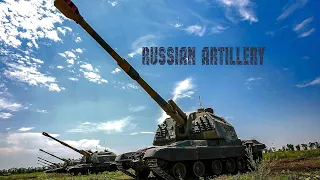 Российская артиллерия   -  Russian artillery capabilities