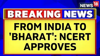 NCERT Unanimously Approves Name Change For Textbooks From India To Bharat | India Education