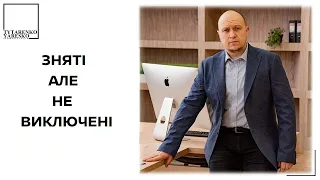 Виключити забули: непридатні до військової служби