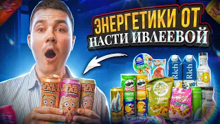 21 новинка из супермаркетов! Не перестаем удивляться!