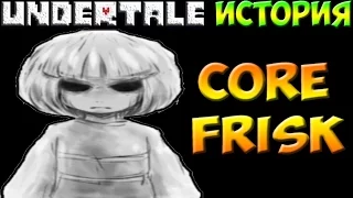 Undertale - история персонажа Core Frisk