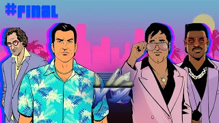 Держи друзей рядом | GTA: Vice City #58 (FINAL)