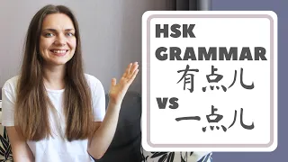 Difference between 有点儿 and 一点儿