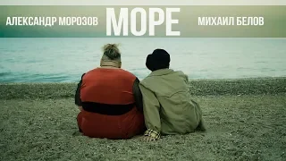 Пчелка Александр Морозов в фильме Море - Запрещенный фильм