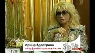 Ирина Аллегрова в "Доброе утро" "Хитрость"