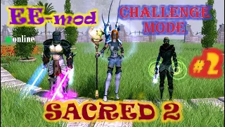 Sacred 2, прохождение по сети, EE-mod, Challenge mode, #2