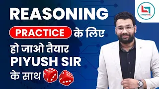 Set-1 || SSC CGL Pre + Mains ||रीजनिंग  करें तैयार PIYUSH SIR के साथ