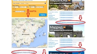 Как правильно забронировать отель на booking.com