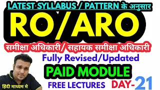 हिंदी RO ARO 2022 2023 PAID module FREE lecture preparation onlineclass up uppcs uppcs ro/aro day21